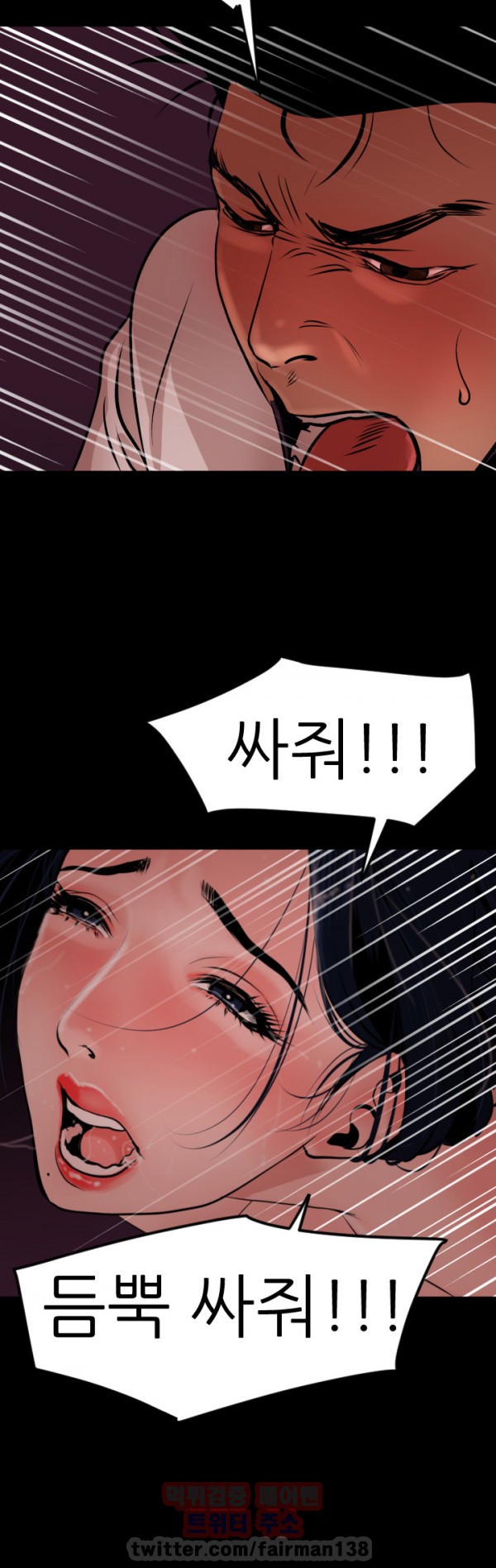 욕구왕 25화