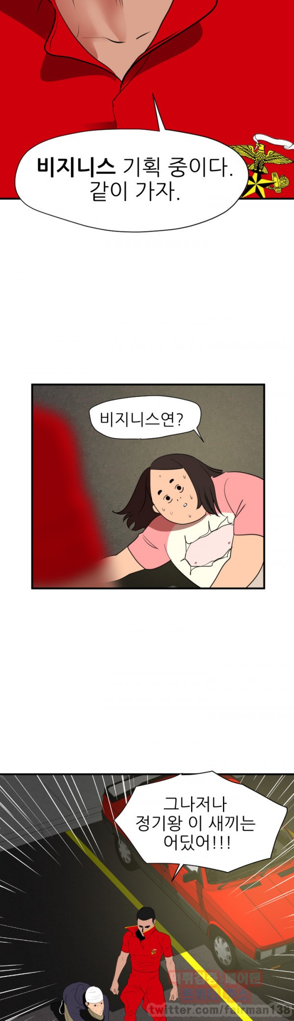 욕구왕 26화