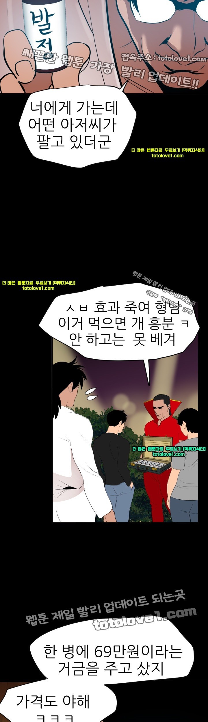 욕구왕 42화
