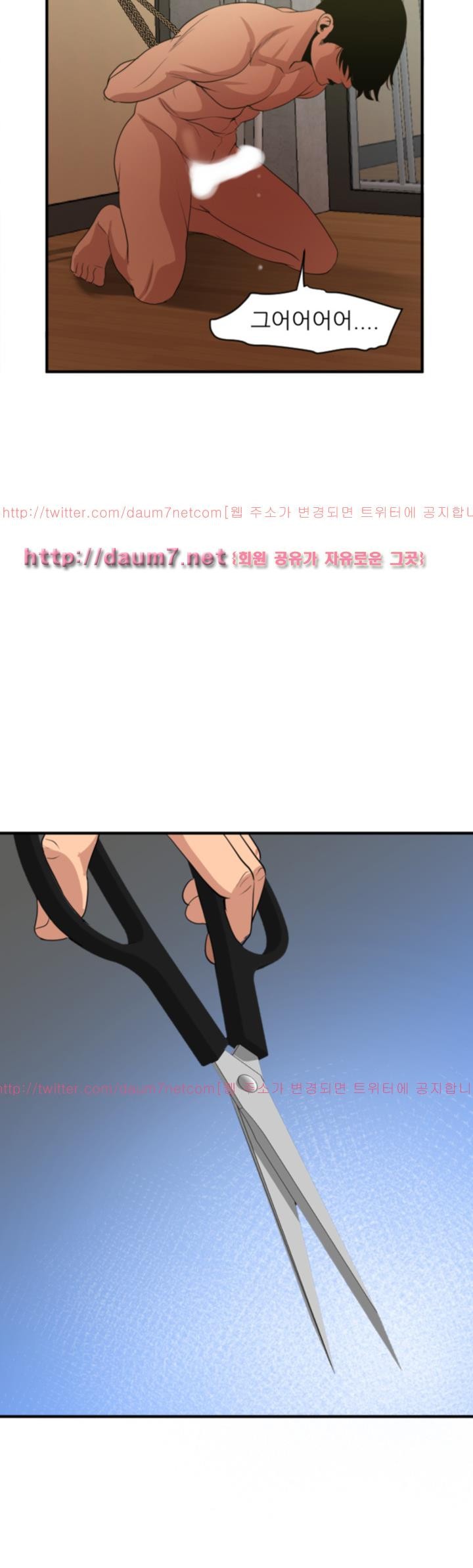 욕구왕 85화