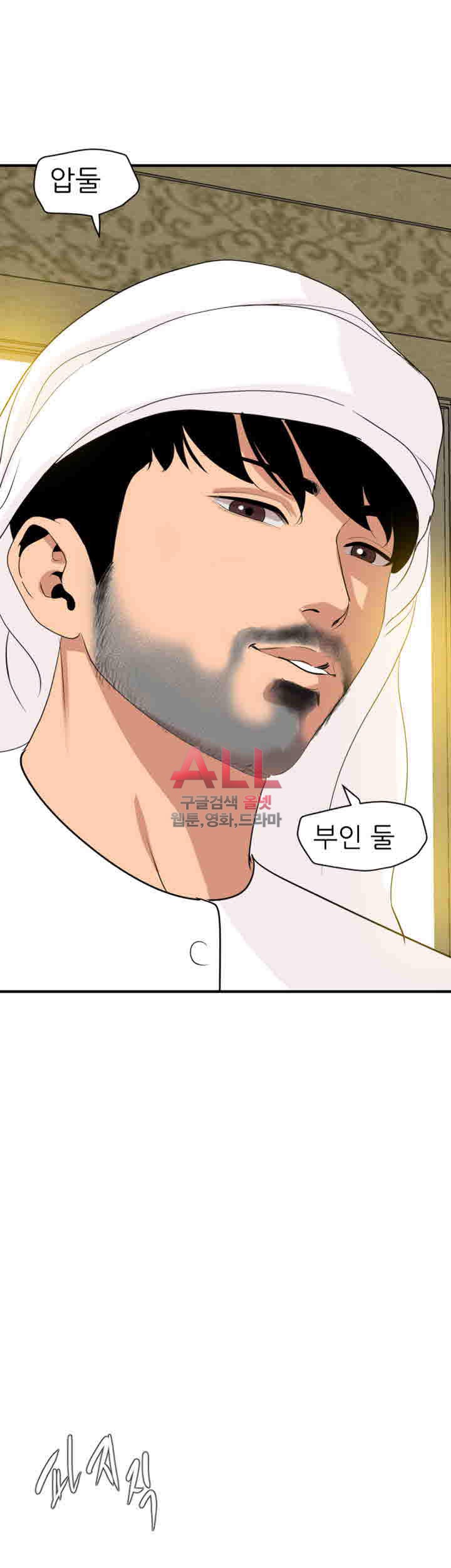 욕구왕 134화