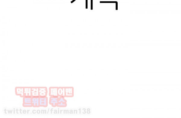 욕구왕 19화
