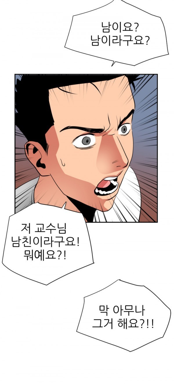 욕구왕 20화