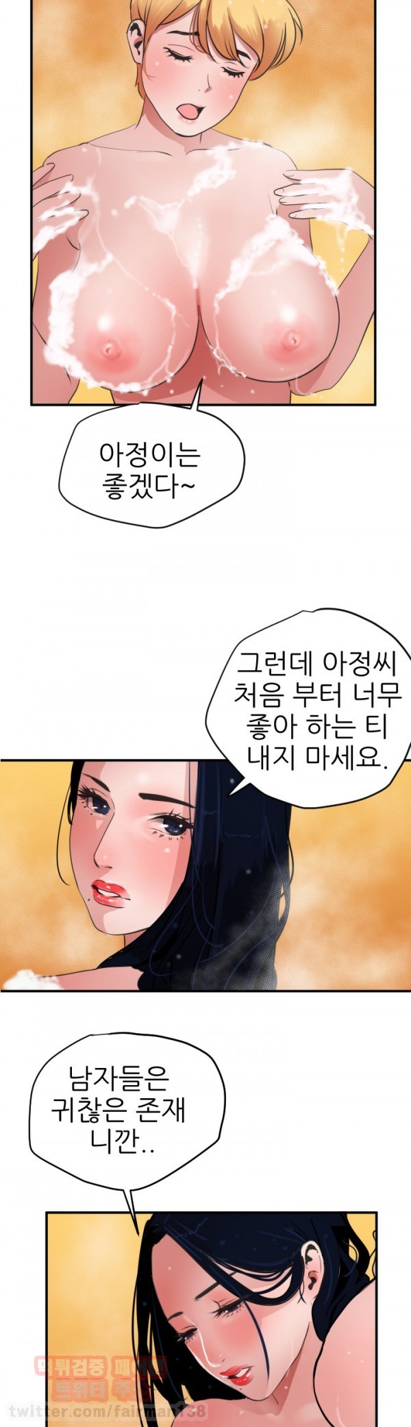 욕구왕 22화