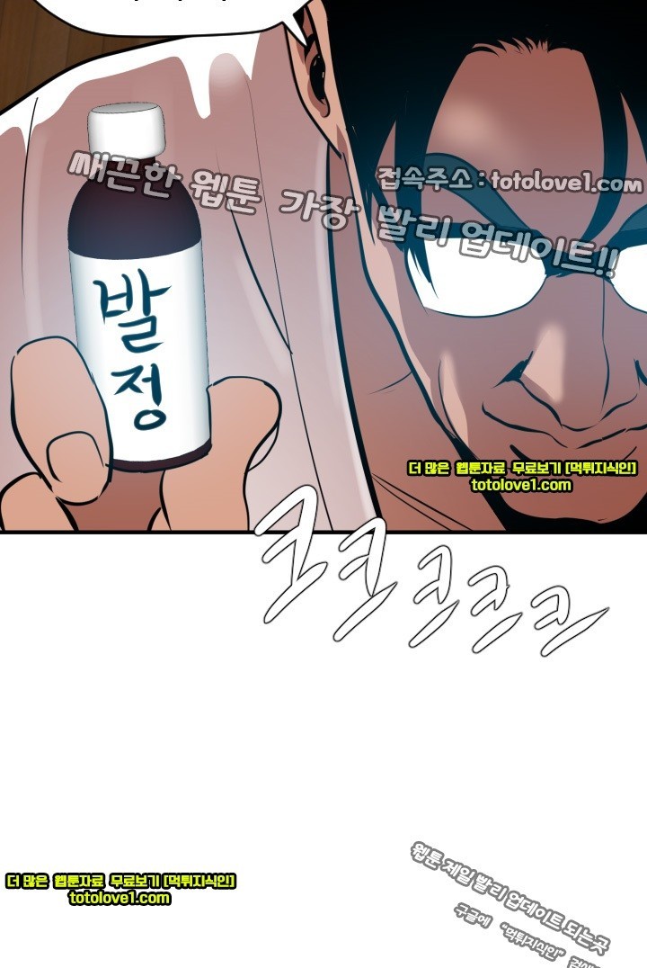 욕구왕 42화