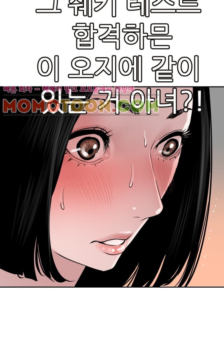 욕구왕 55화