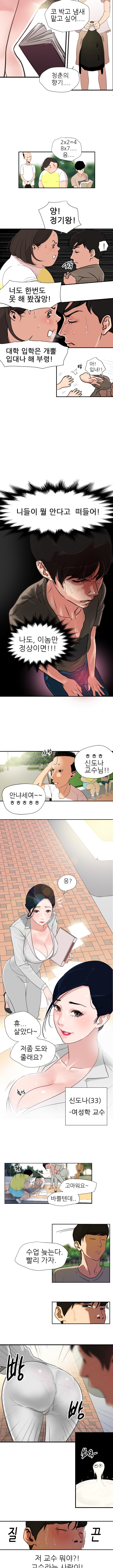 욕구왕 1화
