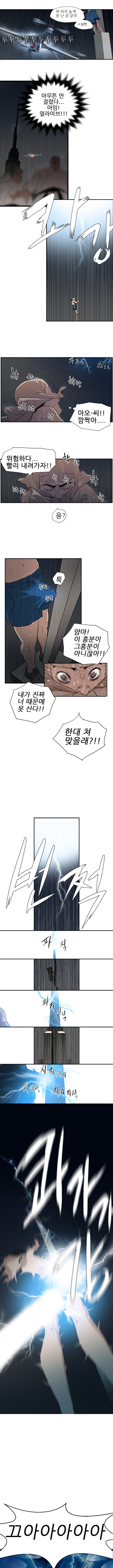 욕구왕 2화