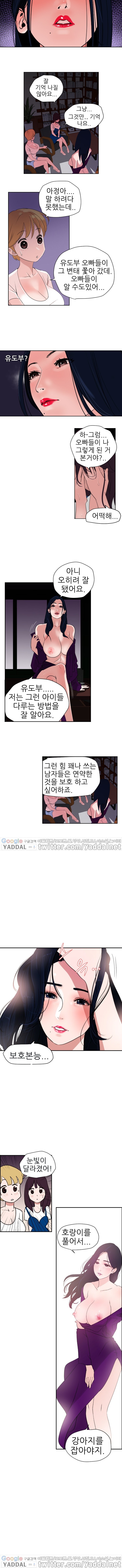 욕구왕 5화
