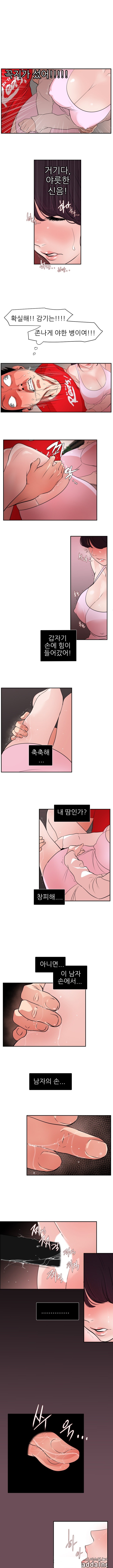 욕구왕 9화
