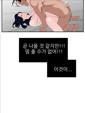 욕구왕 15화