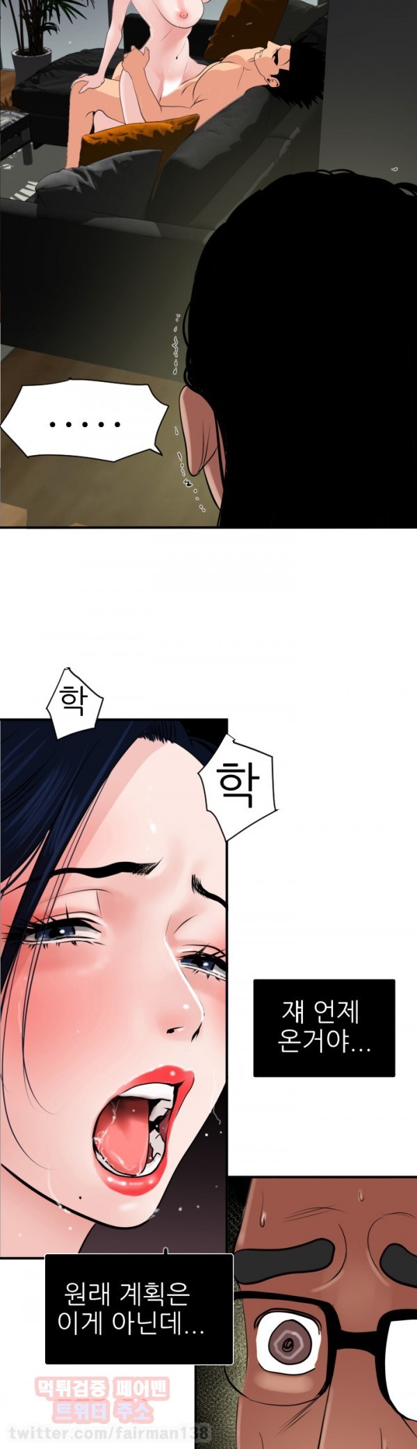 욕구왕 18화