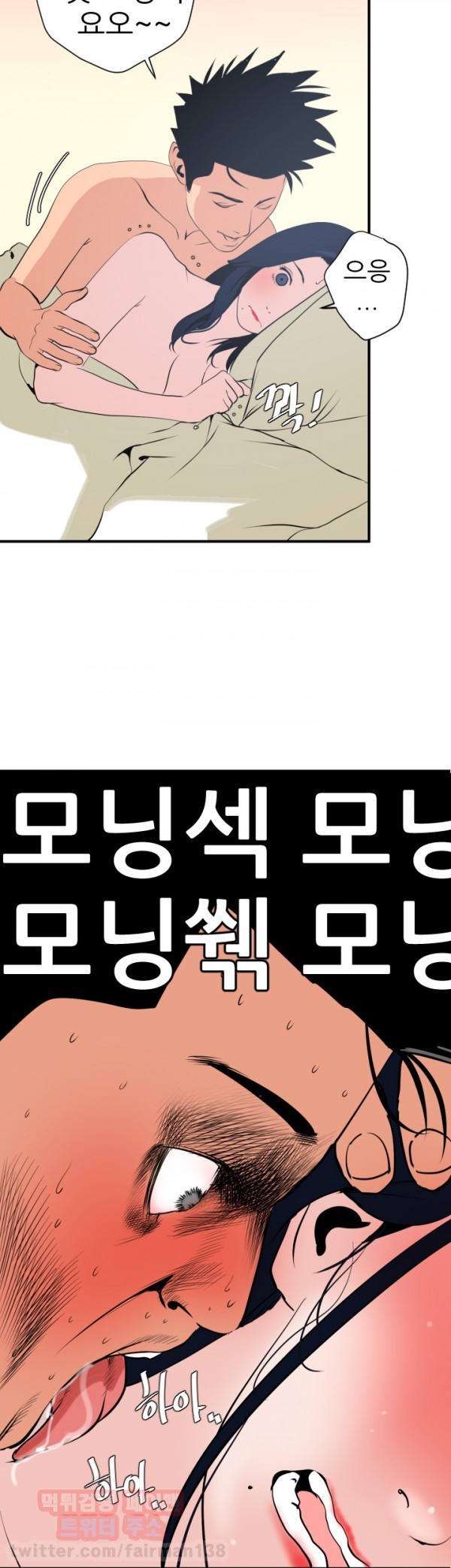 욕구왕 19화