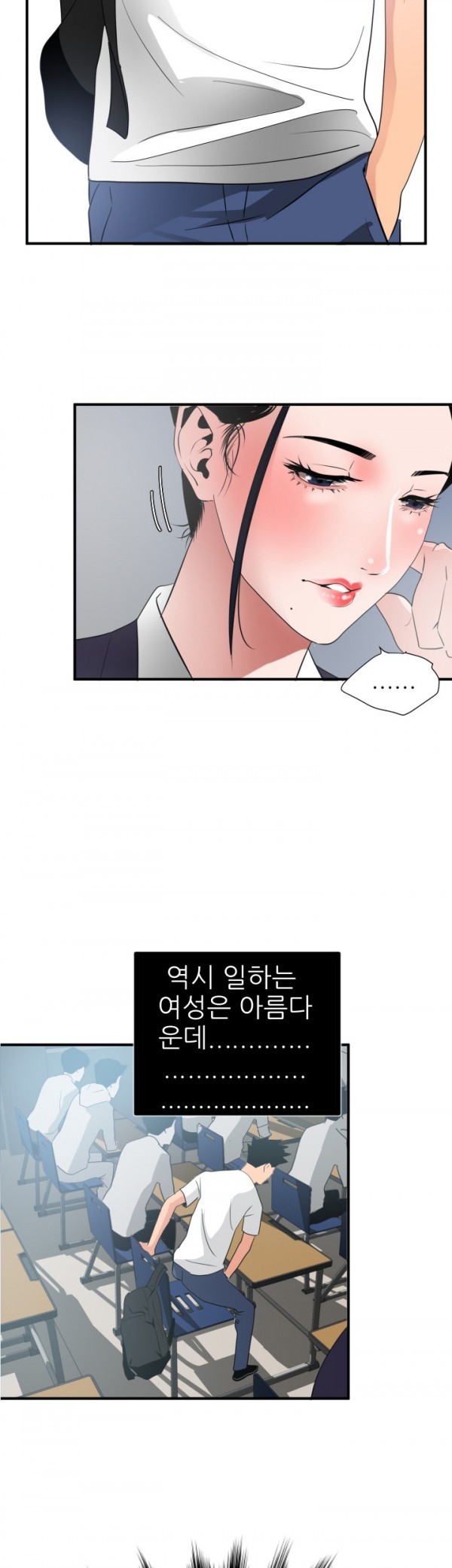 욕구왕 20화