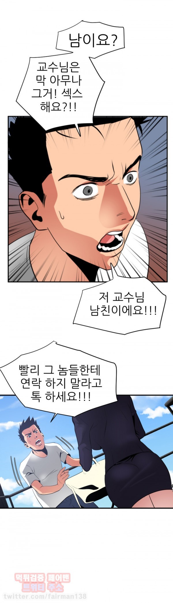 욕구왕 21화