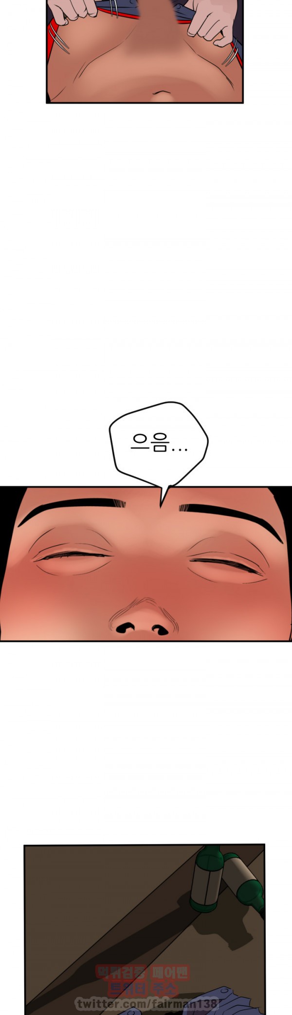 욕구왕 24화