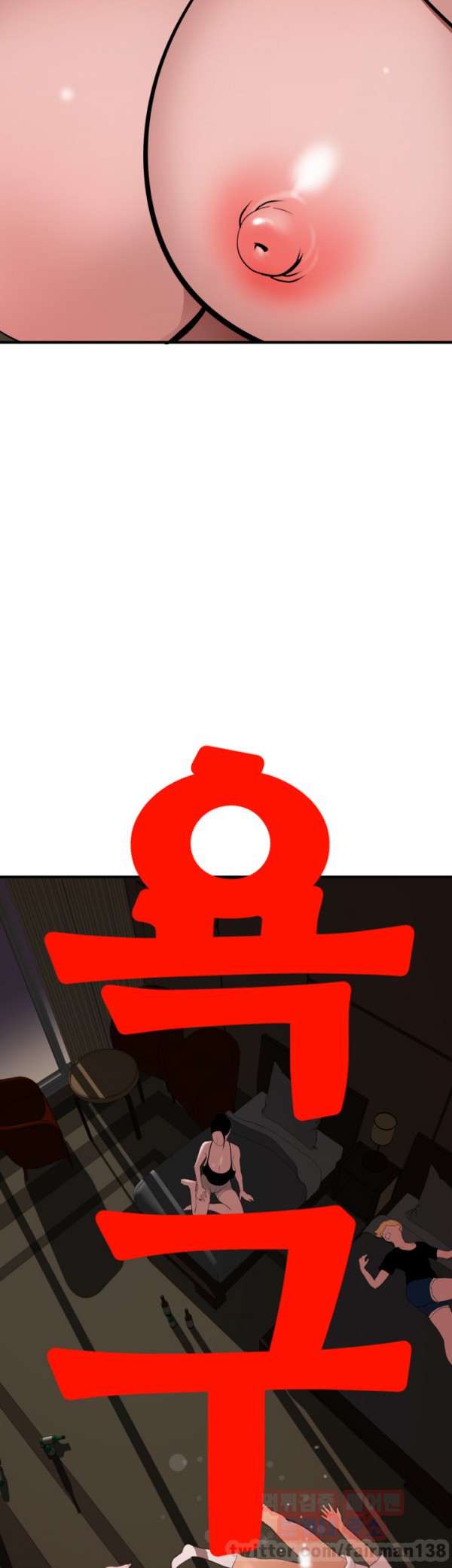 욕구왕 26화