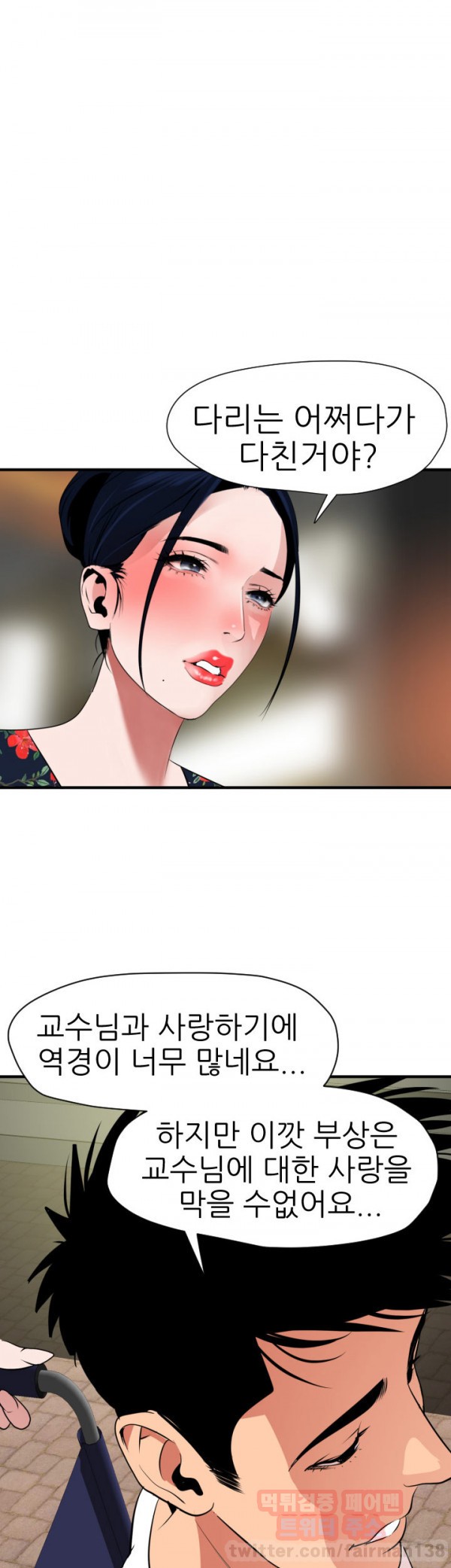 욕구왕 27화