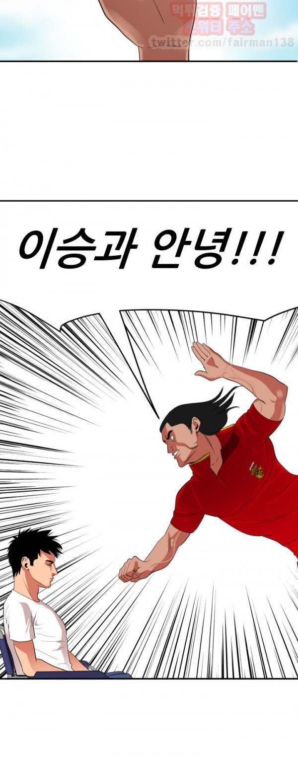 욕구왕 28화