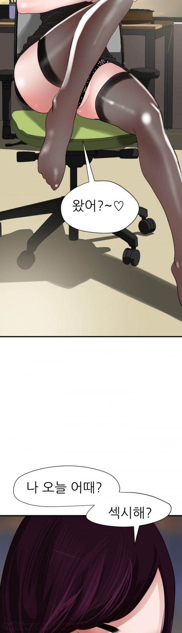 욕구왕 29화