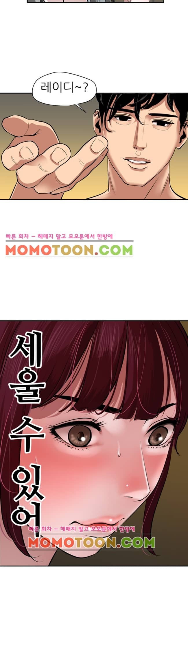 욕구왕 57화