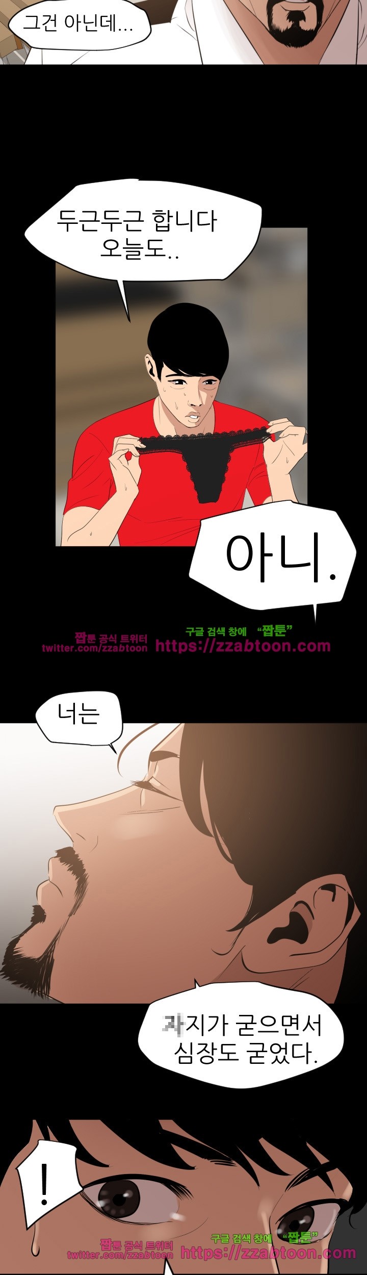 욕구왕 60화