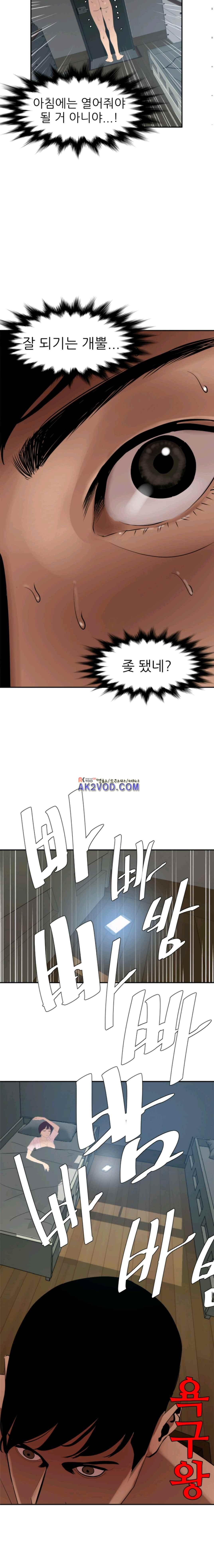 욕구왕 61화