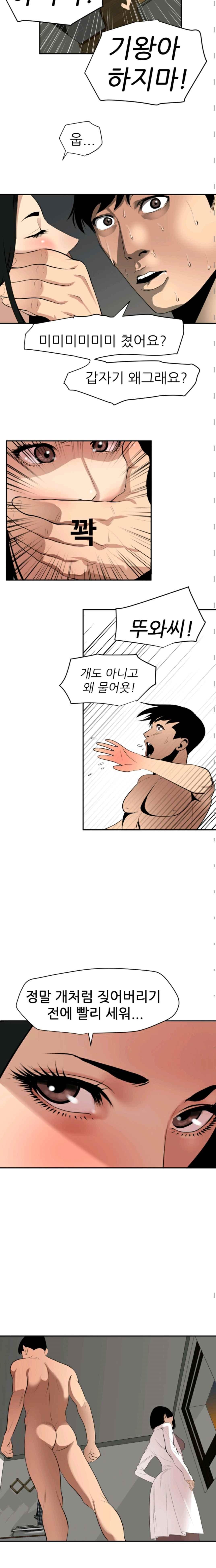 욕구왕 62화