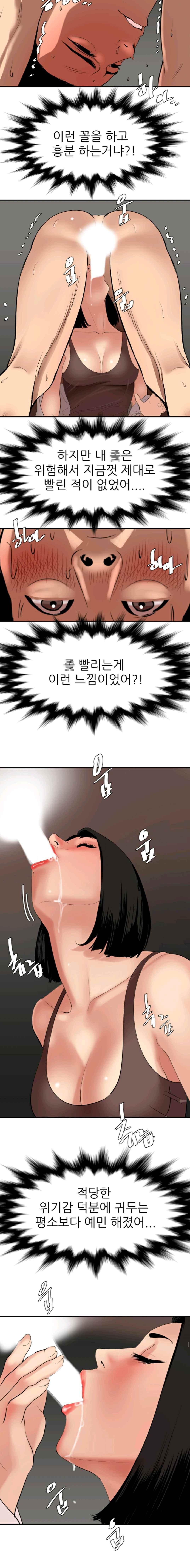 욕구왕 63화