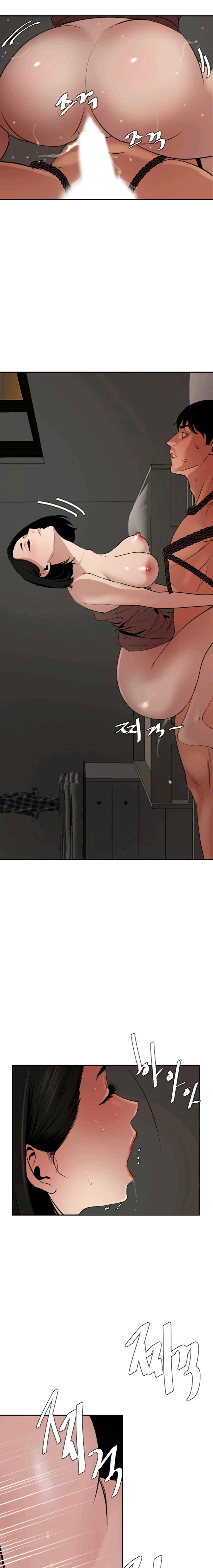 욕구왕 64화