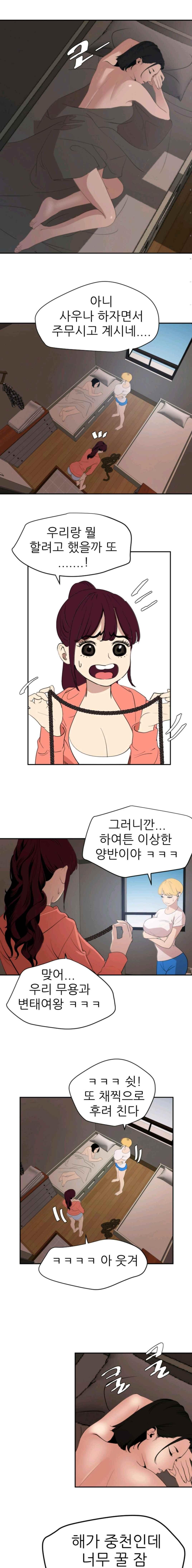 욕구왕 66화