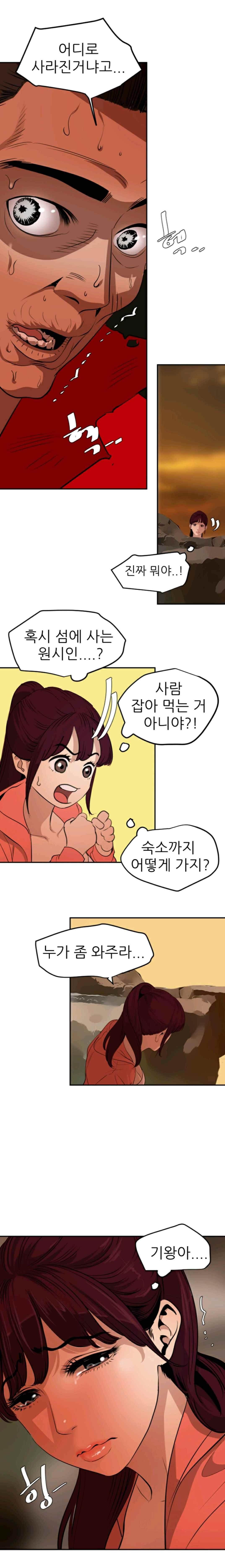 욕구왕 68화