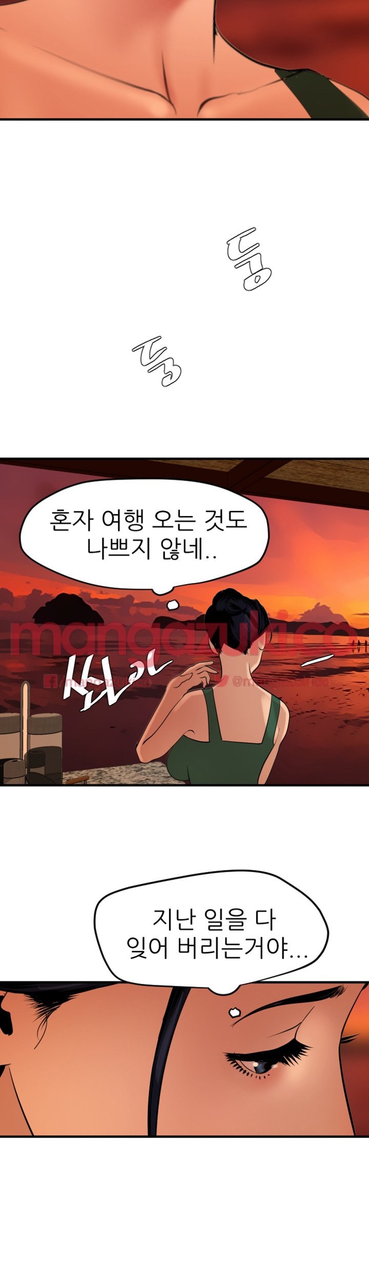 욕구왕 70화