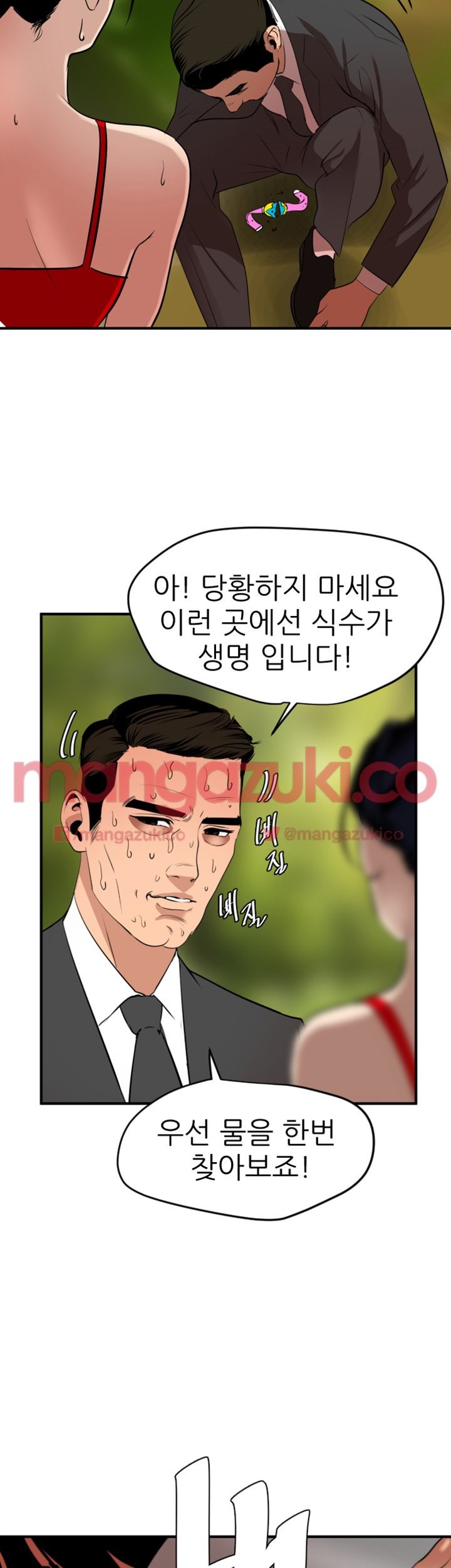 욕구왕 72화
