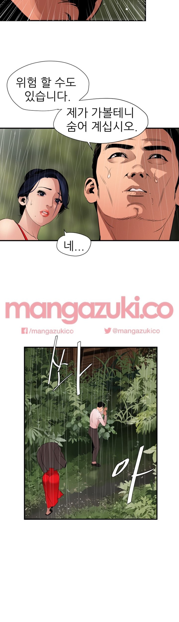 욕구왕 76화