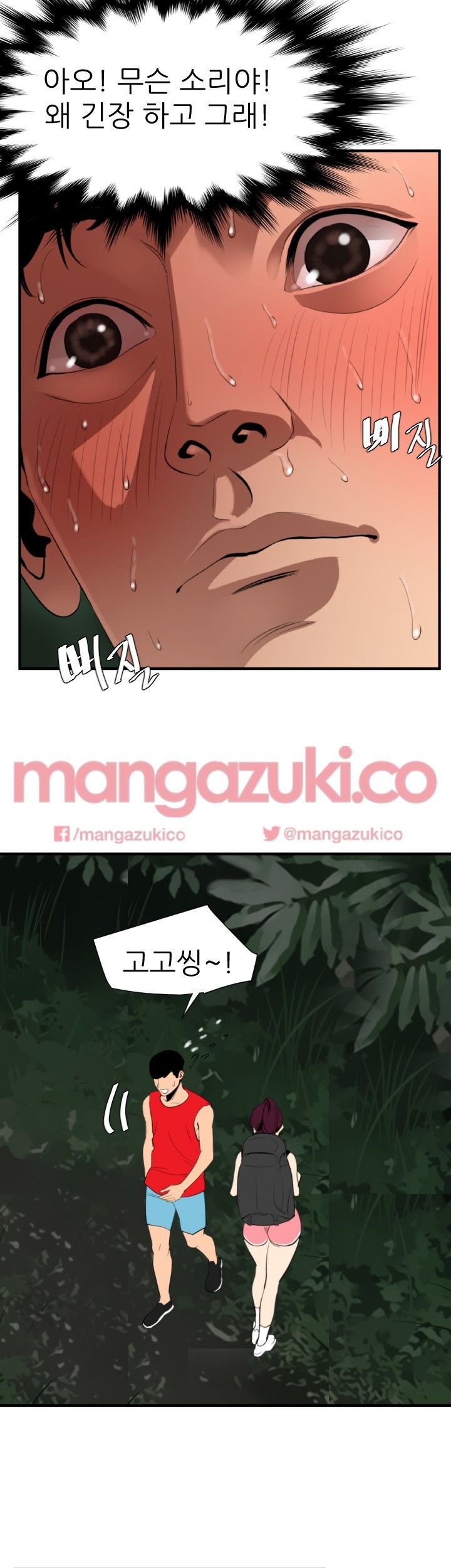 욕구왕 79화