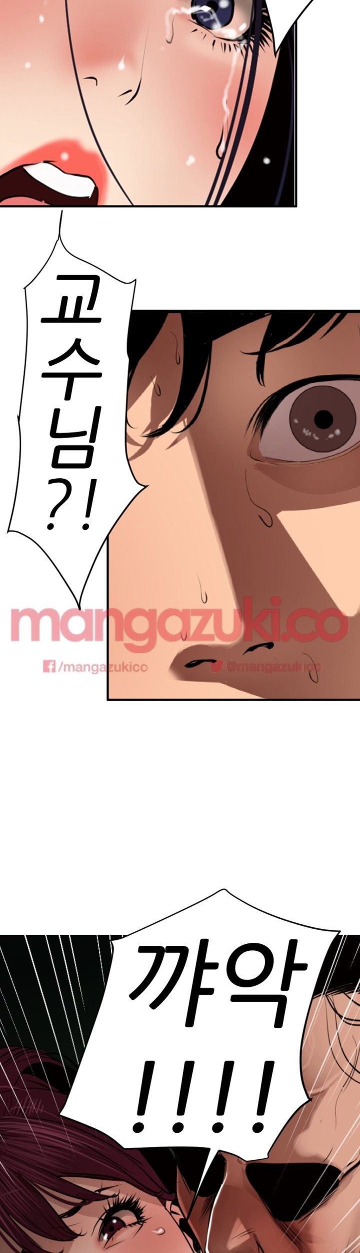 욕구왕 81화