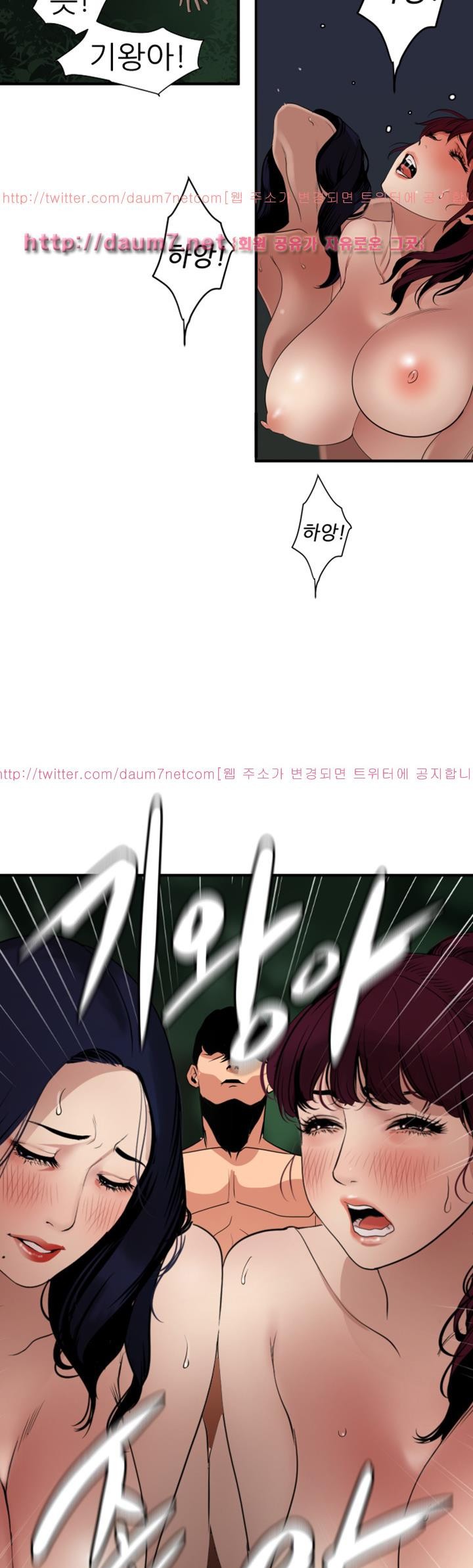 욕구왕 85화