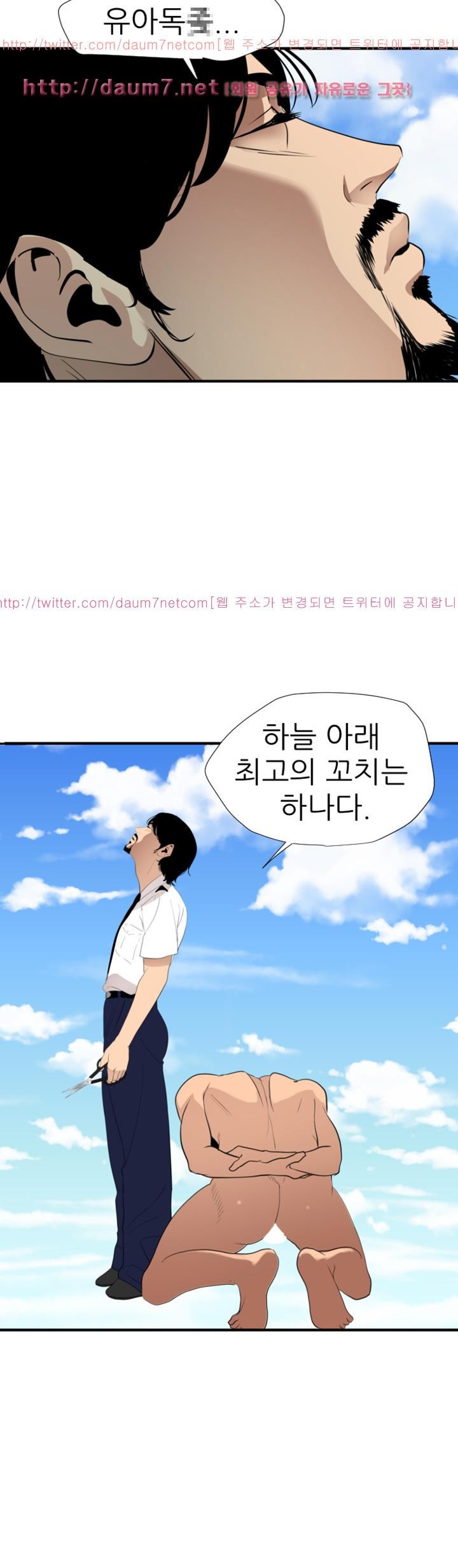 욕구왕 86화