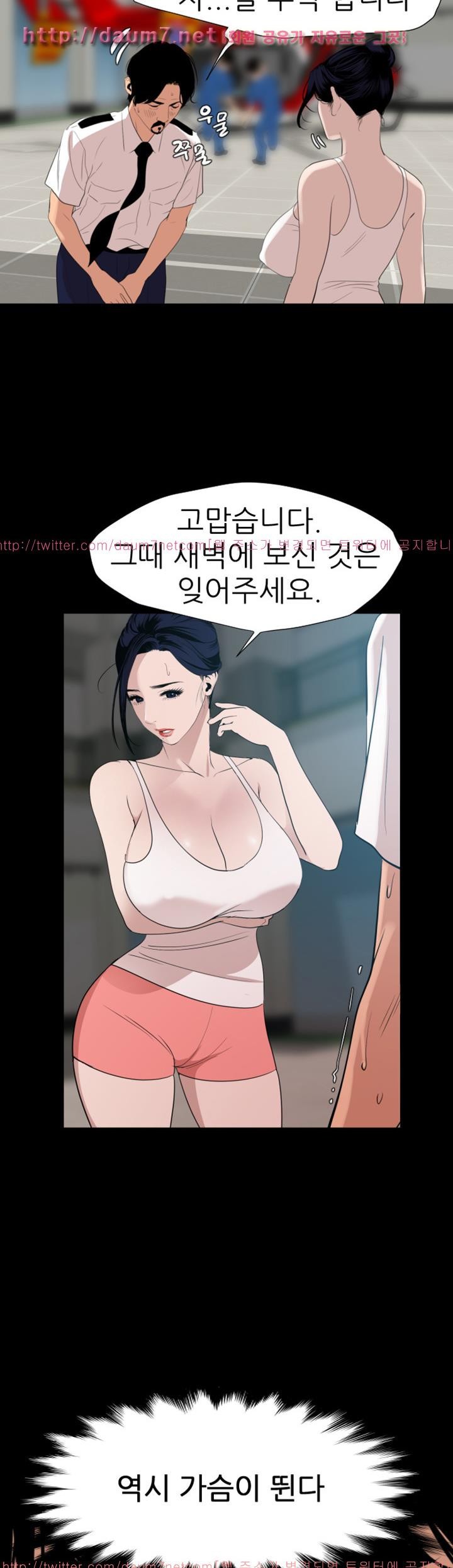 욕구왕 87화