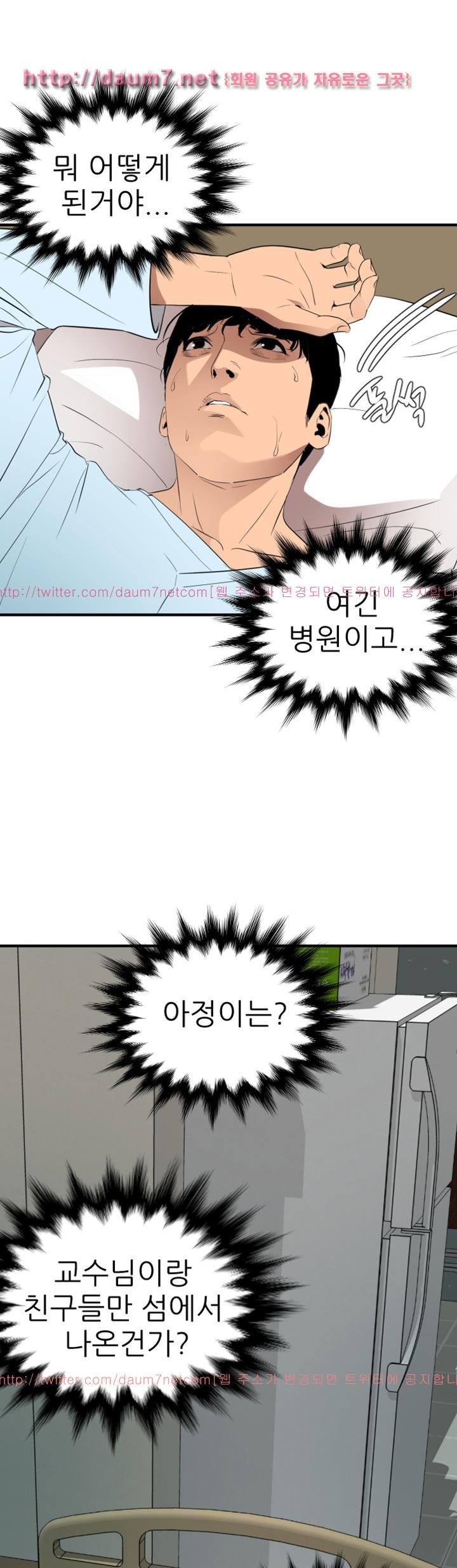 욕구왕 88화