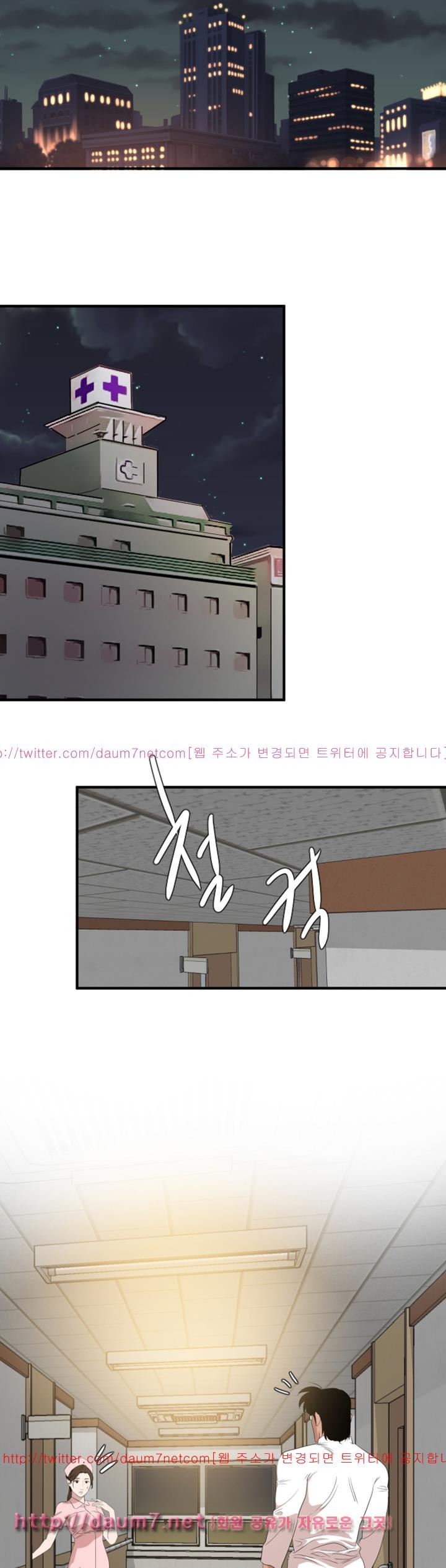 욕구왕 90화