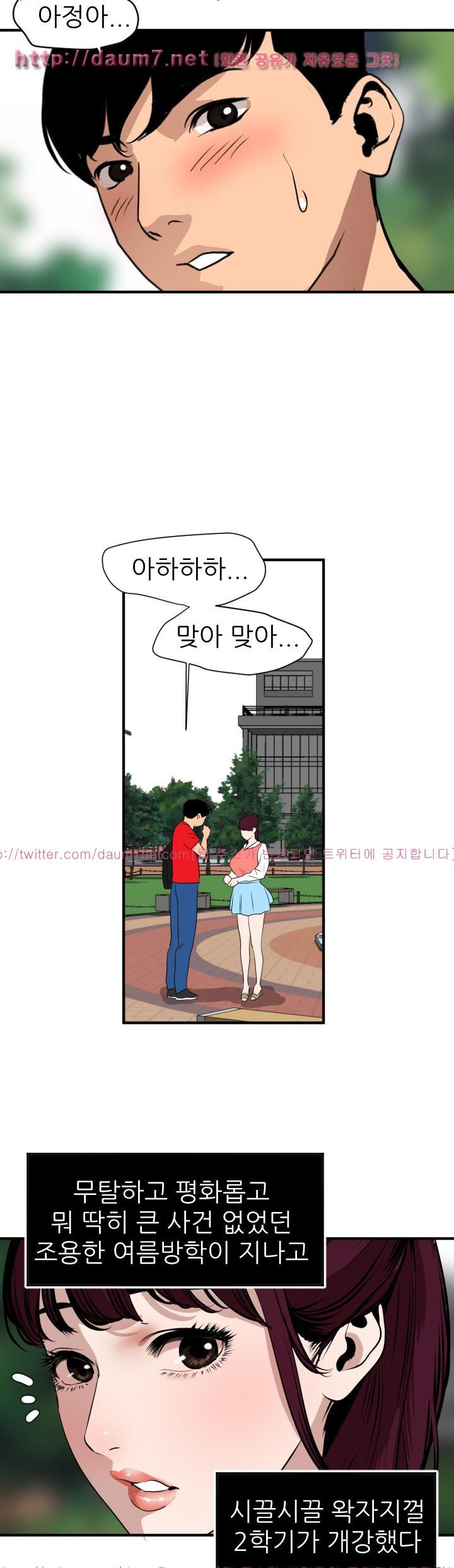 욕구왕 91화