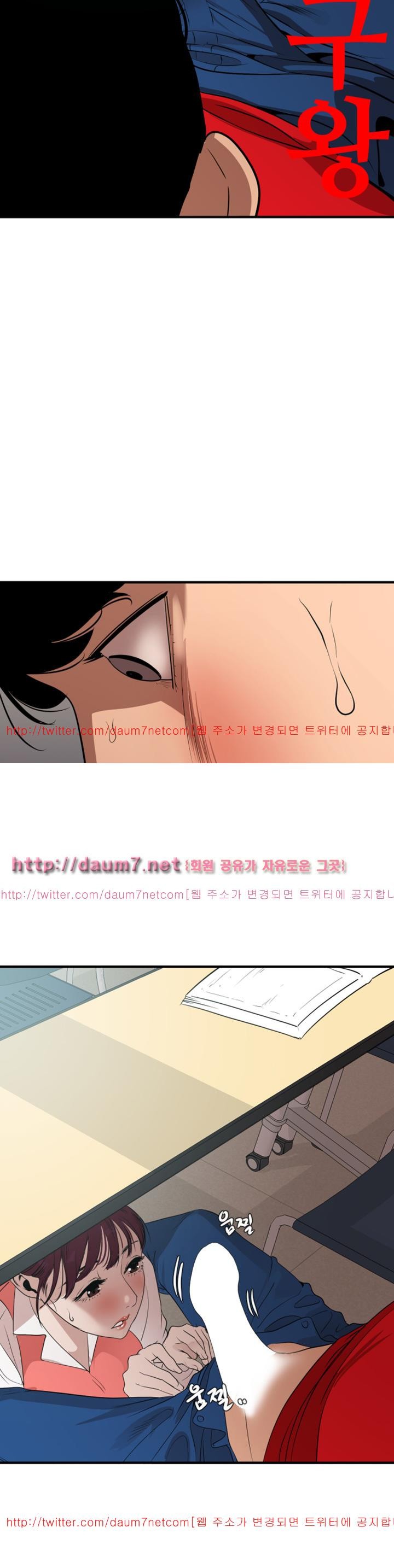 욕구왕 92화