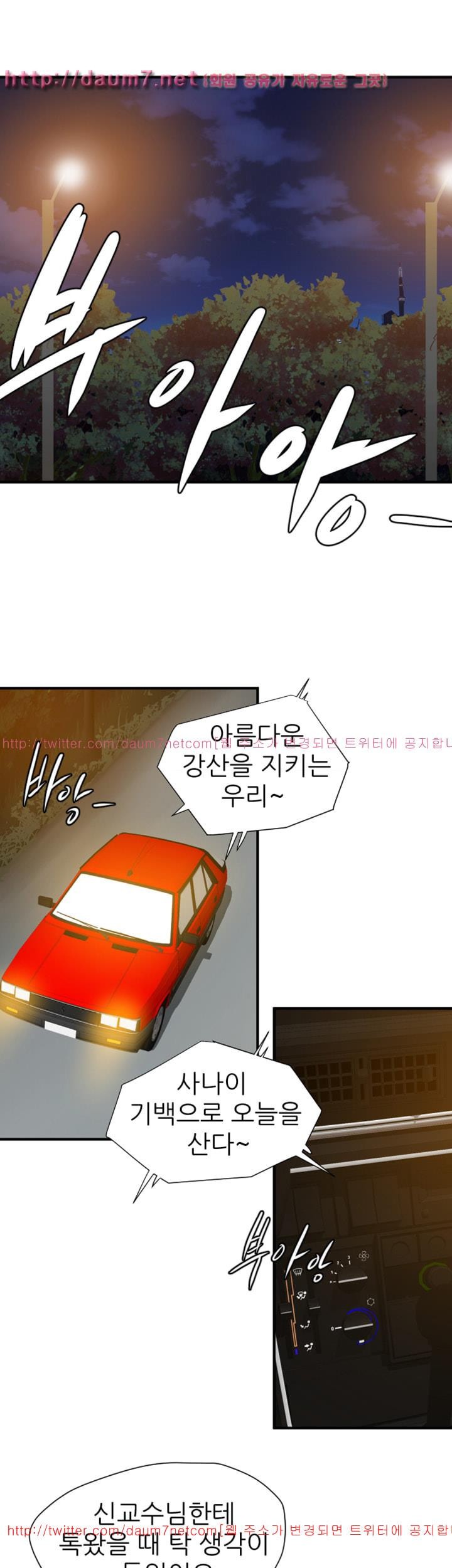욕구왕 94화