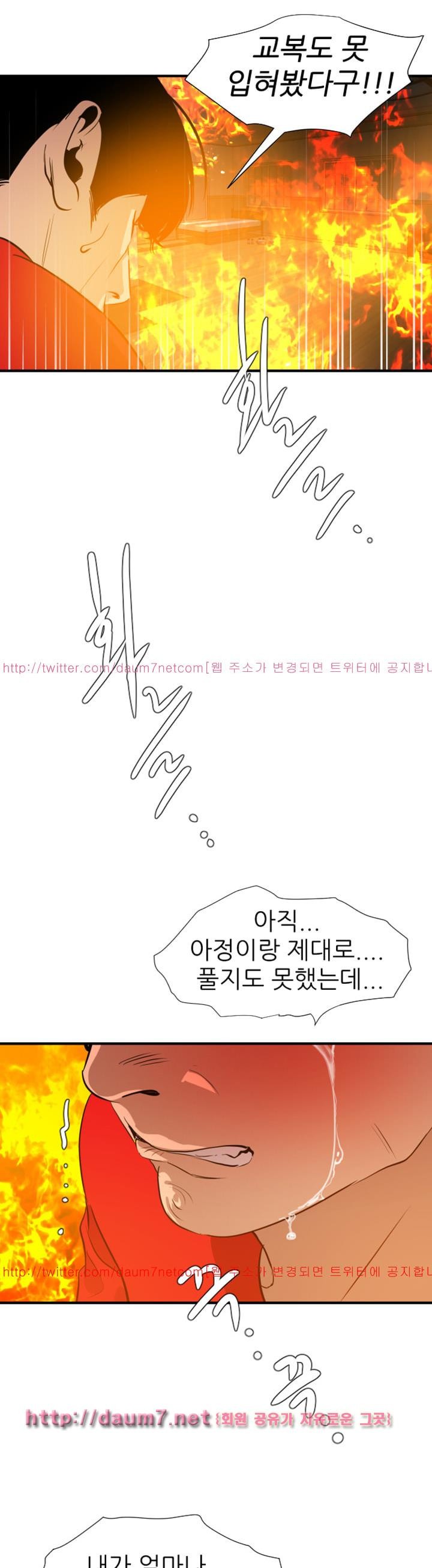욕구왕 97화