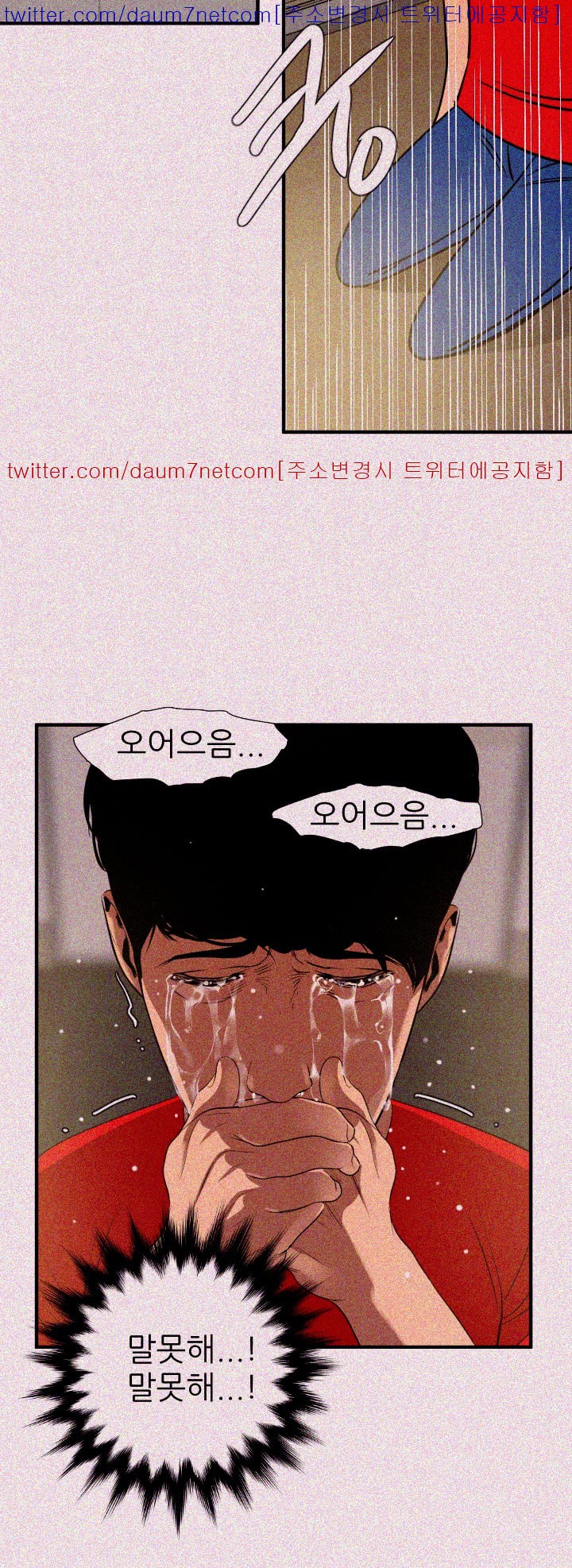 욕구왕 100화
