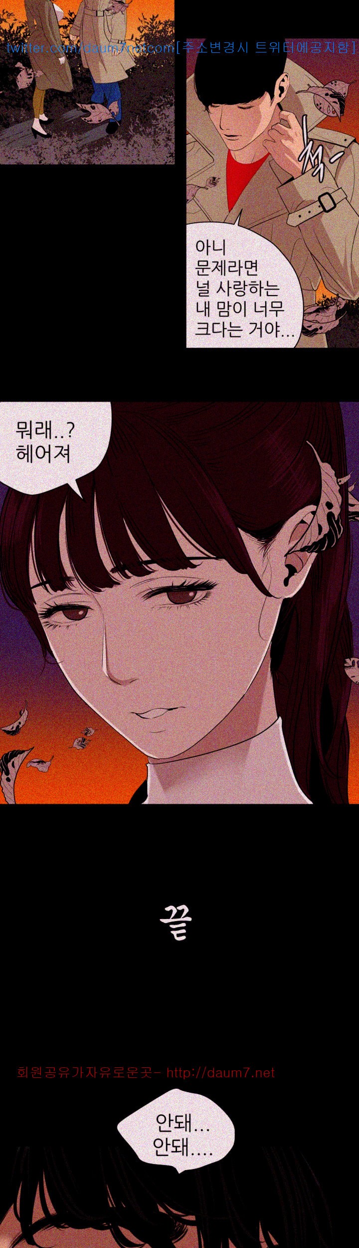 욕구왕 101화
