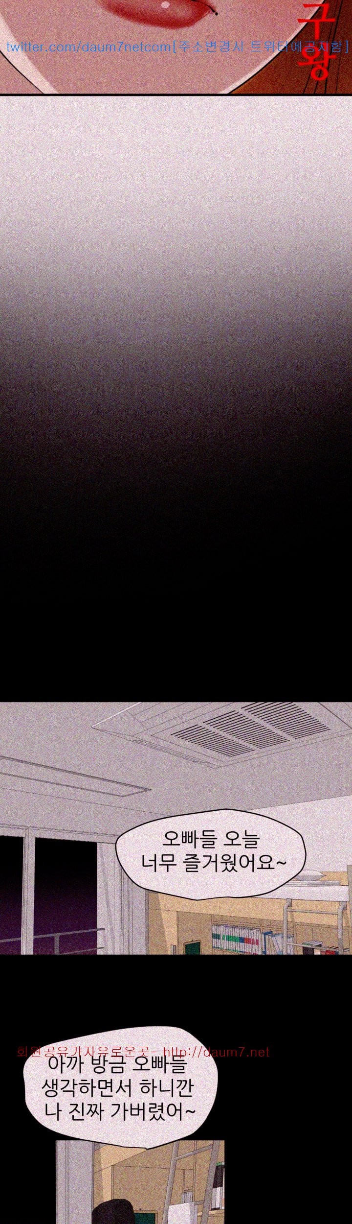 욕구왕 102화