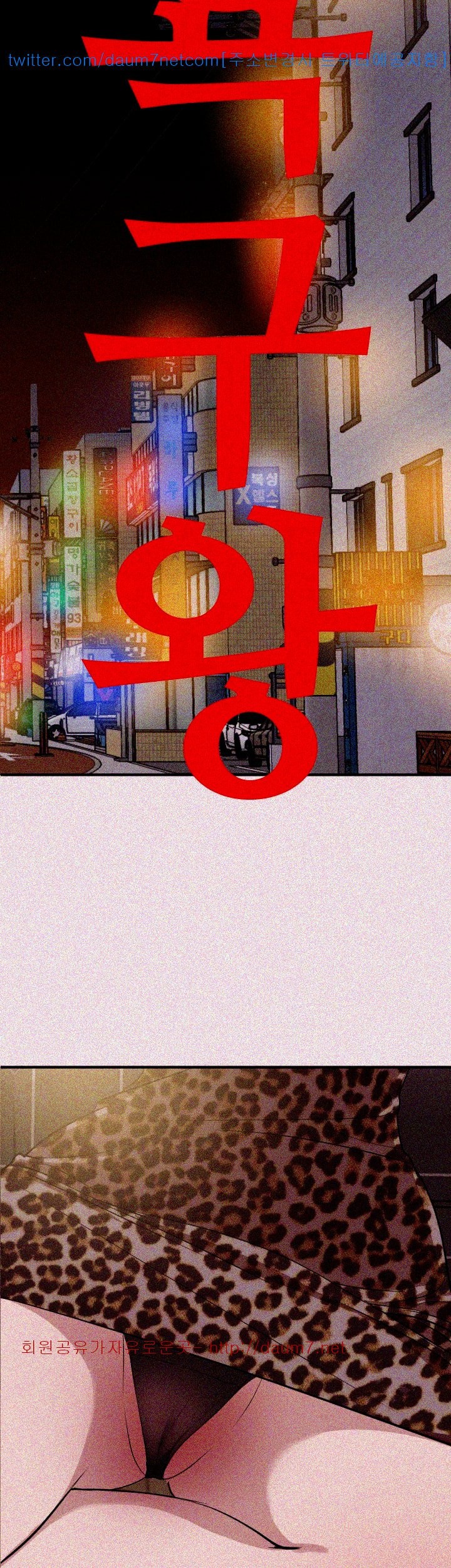 욕구왕 103화